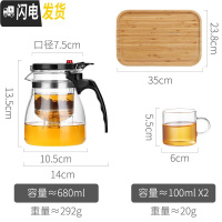 三维工匠飘逸杯泡茶壶玻璃泡茶器沏茶杯过滤茶水分离茶具套装简易家用冲茶 单壶-680+2个杯+茶盘