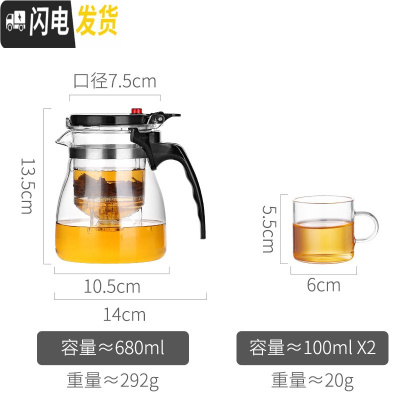 三维工匠飘逸杯泡茶壶玻璃泡茶器沏茶杯过滤茶水分离茶具套装简易家用冲茶 单壶-680+2个杯