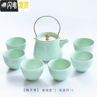 三维工匠青瓷小鱼干泡茶具提梁壶茶杯茶盘套装 创意家用陶瓷茶道一壶二杯 1壶6杯-梅子青