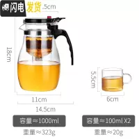 三维工匠飘逸杯泡茶壶玻璃泡茶器沏茶杯过滤茶水分离茶具套装简易家用冲茶 单壶-1000+2个杯