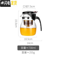 三维工匠飘逸杯泡茶壶玻璃泡茶器沏茶杯过滤茶水分离茶具套装简易家用冲茶 单壶-730