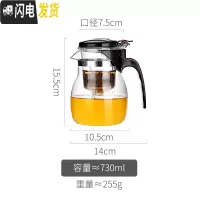 三维工匠飘逸杯泡茶壶玻璃泡茶器沏茶杯过滤茶水分离茶具套装简易家用冲茶 单壶-730