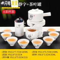 三维工匠功夫茶具套装懒人石磨全自动组合整套旋转出水个性创意家用泡茶器 白瓷石磨静字+茶叶罐