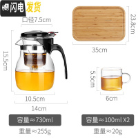 三维工匠飘逸杯泡茶壶玻璃泡茶器沏茶杯过滤茶水分离茶具套装简易家用冲茶 单壶-730+2个杯+茶盘