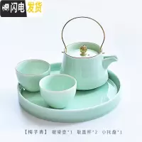 三维工匠青瓷小鱼干泡茶具提梁壶茶杯茶盘套装 创意家用陶瓷茶道一壶二杯 1壶2杯1茶盘-梅子青