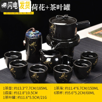 三维工匠功夫茶具套装懒人石磨全自动组合整套旋转出水个性创意家用泡茶器 黑釉石磨荷花+茶叶罐