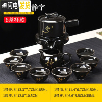 三维工匠功夫茶具套装懒人石磨全自动组合整套旋转出水个性创意家用泡茶器 黑釉石磨静字