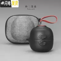三维工匠快客杯一壶一杯简易单人1人办公室泡茶随身小型旅行便携茶具套装 双喜-快客杯(配小便携包)