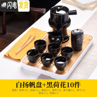 三维工匠功夫茶具套装懒人石磨全自动组合整套旋转出水个性创意家用泡茶器 黑釉石磨荷花(6杯)+白扬帆密胺长方形盘(13件)