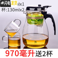 三维工匠台湾飘逸杯泡茶壶家用沏茶过滤冲茶器茶水分离玻璃茶壶套装茶具 970(买就送2杯)