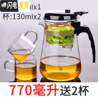 三维工匠台湾飘逸杯泡茶壶家用沏茶过滤冲茶器茶水分离玻璃茶壶套装茶具 770(买就送2杯)