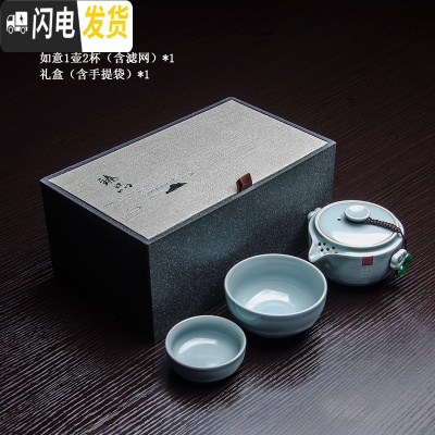 三维工匠汝窑一壶两杯二人旅行茶具套装便携包快客杯简约小套办公室用功夫 如意一壶两杯+礼盒(天青色)