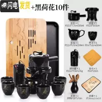 三维工匠功夫茶具套装懒人石磨全自动组合整套旋转出水个性创意家用泡茶器 黑釉石磨荷花(6杯)+黑扬帆密胺长方形盘(14件)