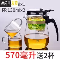 三维工匠台湾飘逸杯泡茶壶家用沏茶过滤冲茶器茶水分离玻璃茶壶套装茶具 570(买就送2杯)