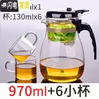 三维工匠台湾飘逸杯泡茶壶家用沏茶过滤冲茶器茶水分离玻璃茶壶套装茶具 970配4杯(再送2杯)