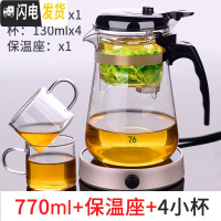 三维工匠台湾飘逸杯泡茶壶家用沏茶过滤冲茶器茶水分离玻璃茶壶套装茶具 770配保温座+配2杯(再送2杯)