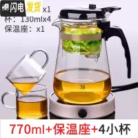 三维工匠台湾飘逸杯泡茶壶家用沏茶过滤冲茶器茶水分离玻璃茶壶套装茶具 770配保温座+配2杯(再送2杯)