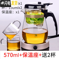 三维工匠台湾飘逸杯泡茶壶家用沏茶过滤冲茶器茶水分离玻璃茶壶套装茶具 570配保温座(再送2杯)
