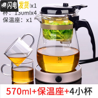 三维工匠台湾飘逸杯泡茶壶家用沏茶过滤冲茶器茶水分离玻璃茶壶套装茶具 570配保温座+配2杯(再送2杯)