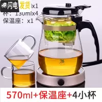 三维工匠台湾飘逸杯泡茶壶家用沏茶过滤冲茶器茶水分离玻璃茶壶套装茶具 570配保温座+配2杯(再送2杯)