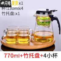 三维工匠台湾飘逸杯泡茶壶家用沏茶过滤冲茶器茶水分离玻璃茶壶套装茶具 770配竹托盘+配2杯(再送2杯)