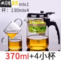 三维工匠台湾飘逸杯泡茶壶家用沏茶过滤冲茶器茶水分离玻璃茶壶套装茶具 370配2杯(再送2杯)