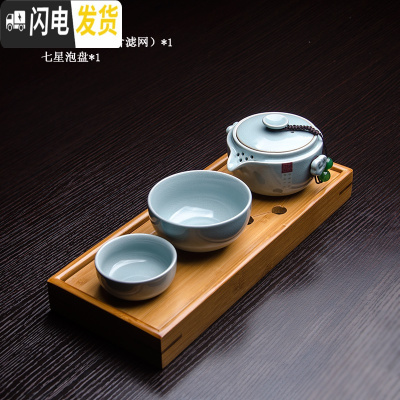 三维工匠汝窑一壶两杯二人旅行茶具套装便携包快客杯简约小套办公室用功夫 如意一壶两杯+七星茶盘(天青色)