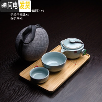 三维工匠汝窑一壶两杯二人旅行茶具套装便携包快客杯简约小套办公室用功夫 如意一壶两杯+手绘干泡盘+保护罩(天青色)