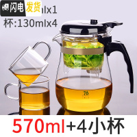 三维工匠台湾飘逸杯泡茶壶家用沏茶过滤冲茶器茶水分离玻璃茶壶套装茶具 570配2杯(再送2杯)