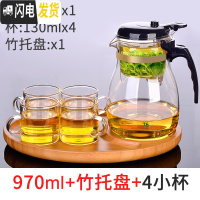 三维工匠台湾飘逸杯泡茶壶家用沏茶过滤冲茶器茶水分离玻璃茶壶套装茶具 970配竹托盘+配2杯(再送2杯)