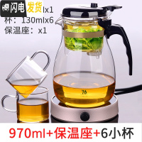 三维工匠台湾飘逸杯泡茶壶家用沏茶过滤冲茶器茶水分离玻璃茶壶套装茶具 970配保温座+配4杯(再送2杯)