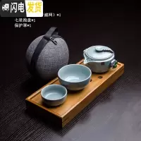 三维工匠汝窑一壶两杯二人旅行茶具套装便携包快客杯简约小套办公室用功夫 如意一壶两杯+七星茶盘+保护罩(天青色)
