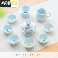 三维工匠青瓷小鱼功夫茶具套装陶瓷 创意七彩茶壶茶杯茶道盖碗个性品茗杯 套装6