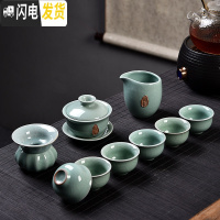 三维工匠功夫茶具套装陶瓷盖碗茶杯茶壶茶海整套茶具手绘青瓷家用 10头天青哥窑盖碗禅茶套组
