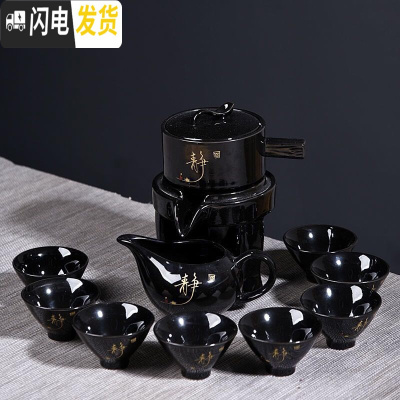 三维工匠懒人全自动旋转紫砂功夫茶具套装单减泡茶器智能家用煮水茶杯配件 定窑亚光黑自动茶具-静字8杯