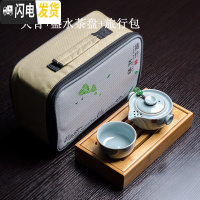三维工匠汝窑快客杯一壶一杯 便携旅行泡茶杯 茶具小套装家用个人单人简约 天青1壶1杯+盛水茶盘+旅行包(汝窑底款)