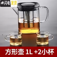 三维工匠玻璃飘逸杯泡茶壶过滤家用冲茶器套装办公室功夫茶具茶水分离单壶 方形壶(1)+2小杯