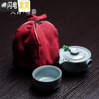 三维工匠汝窑快客杯一壶一杯 便携旅行泡茶杯 茶具小套装家用个人单人简约 天青1壶1杯+布套(汝窑底款)