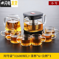 三维工匠玻璃飘逸杯泡茶壶过滤家用冲茶器套装办公室功夫茶具茶水分离单壶 川穹茶壶(600)+6杯+公杯