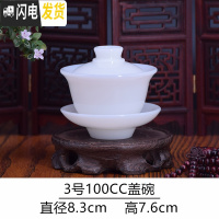 三维工匠白玉瓷功夫茶具茶杯套装家用陶瓷简约手工泡茶品茗杯盖碗茶壶整套 3号盖碗
