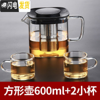 三维工匠玻璃飘逸杯泡茶壶过滤家用冲茶器套装办公室功夫茶具茶水分离单壶 方形壶(600)+2小杯