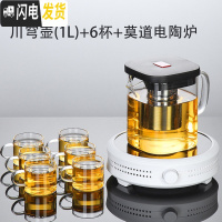 三维工匠玻璃飘逸杯泡茶壶过滤家用冲茶器套装办公室功夫茶具茶水分离单壶 川穹茶壶(1)+莫道电陶炉+6杯