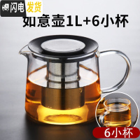 三维工匠玻璃飘逸杯泡茶壶过滤家用冲茶器套装办公室功夫茶具茶水分离单壶 如意壶(1)+6杯