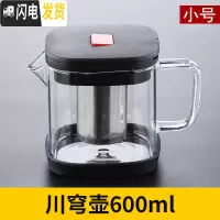 三维工匠玻璃飘逸杯泡茶壶过滤家用冲茶器套装办公室功夫茶具茶水分离单壶 川穹茶壶(600)
