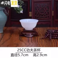 三维工匠白玉瓷功夫茶具茶杯套装家用陶瓷简约手工泡茶品茗杯盖碗茶壶整套 25cc功夫茶杯