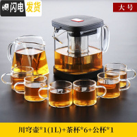 三维工匠玻璃飘逸杯泡茶壶过滤家用冲茶器套装办公室功夫茶具茶水分离单壶 川穹茶壶(1)+6杯+公杯