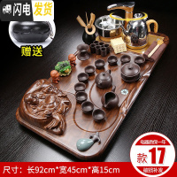 三维工匠整套茶具套装家用功夫紫砂陶瓷茶台办公全自动实木电热炉茶盘茶海 17布袋佛盘原矿紫砂 30件
