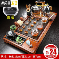 三维工匠整套茶具套装家用功夫紫砂陶瓷茶台办公全自动实木电热炉茶盘茶海 24兰花流水玻璃茶具 30件