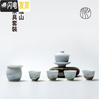 三维工匠山水间远山茶具套装家用景德镇陶瓷功夫茶创意中式日式简约现代小 盖碗套装(赠桐木礼盒+手袋)