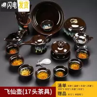 三维工匠建盏茶具套装家用天目釉窑变陶瓷功夫茶盘整套茶壶茶杯茶组 飞仙壶17头茶具